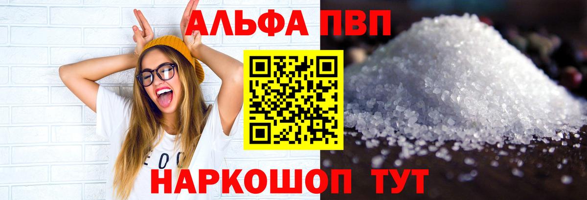 APVP кристаллы  Alpha PVP СК  Вход с VPN  Alpha PVP  Кумертау 