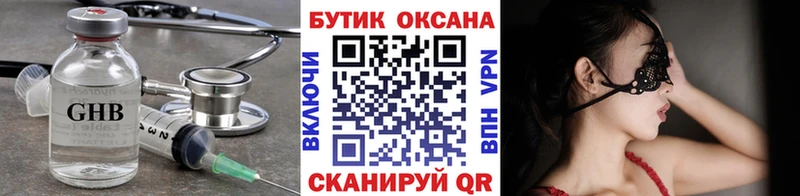 БУТИРАТ оксибутират  Кумертау 