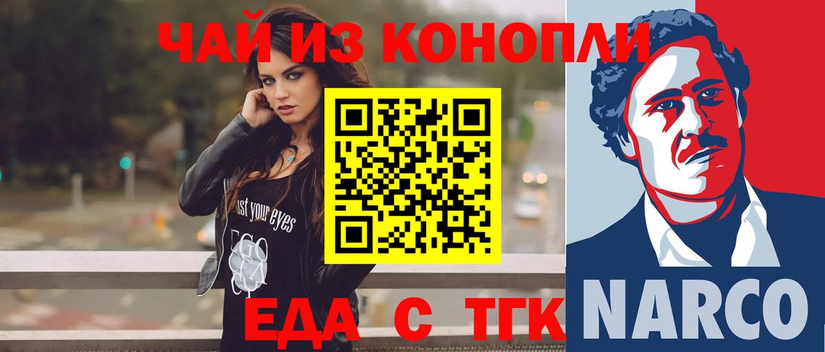 Cannafood конопля  Вход с VPN  Кумертау 