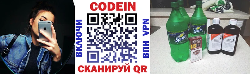 Кодеиновый сироп Lean напиток Lean (лин)  Кумертау 