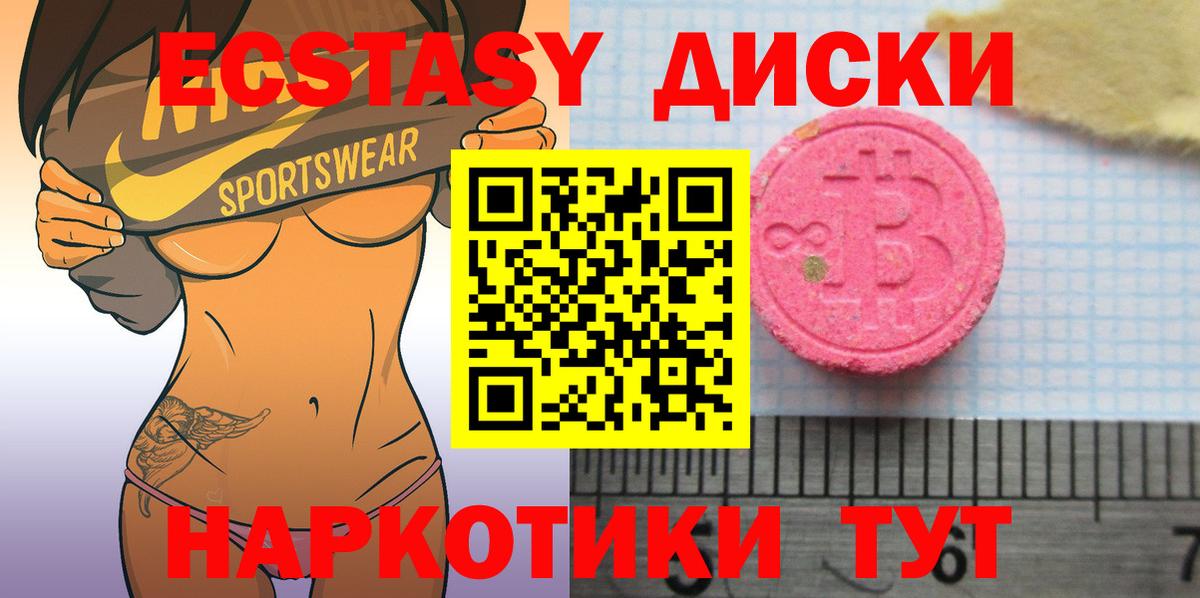 Ecstasy таблы Кумертау