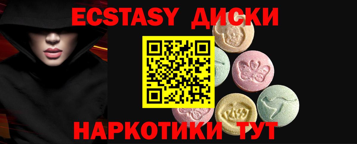 ЭКСТАЗИ  Вход с VPN  Кумертау  наркота  ЭКСТАЗИ бентли 