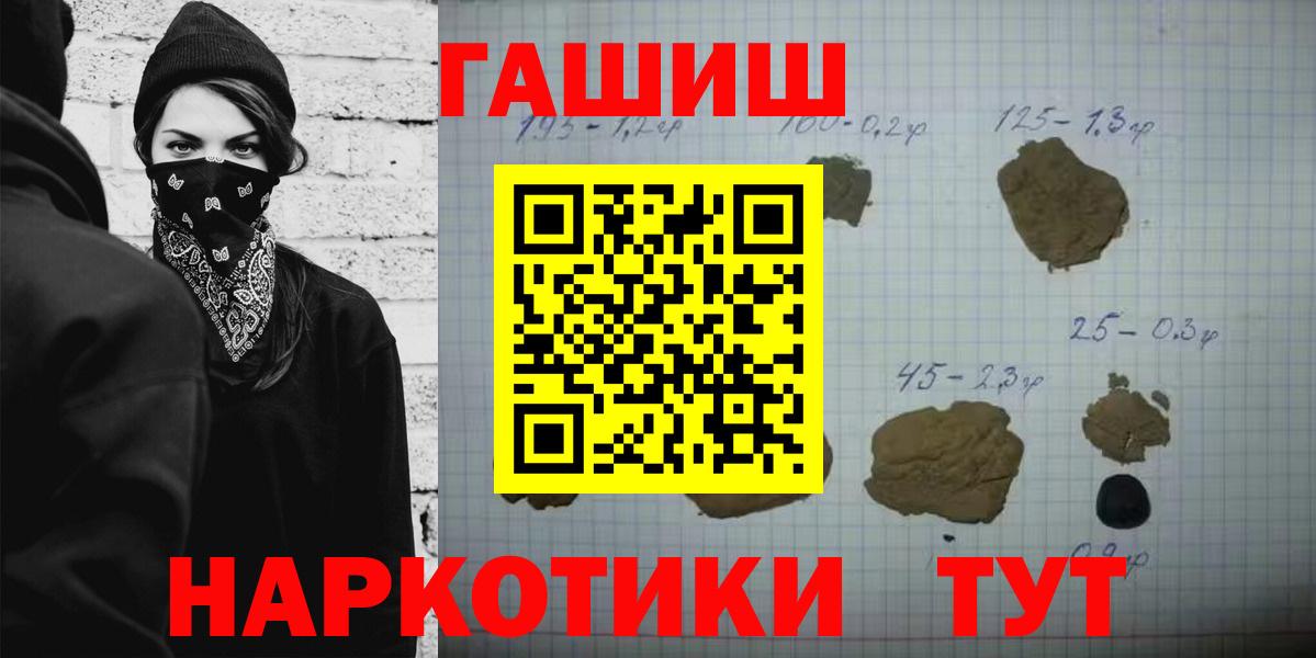 ГАШИШ 40% ТГК Кумертау