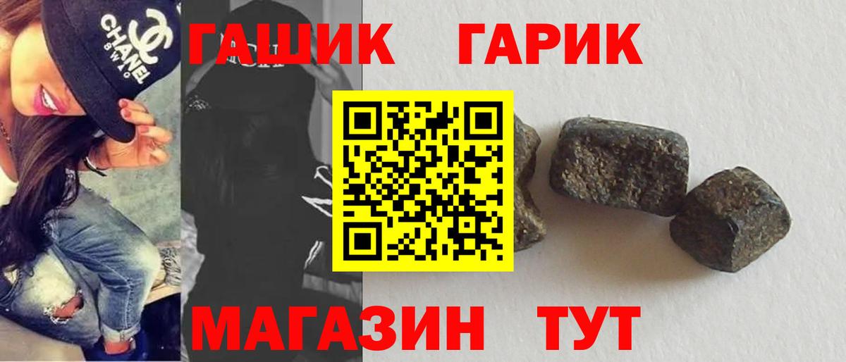 ГАШИШ гарик  ГАШИШ hashish  Вход с VPN  Кумертау 
