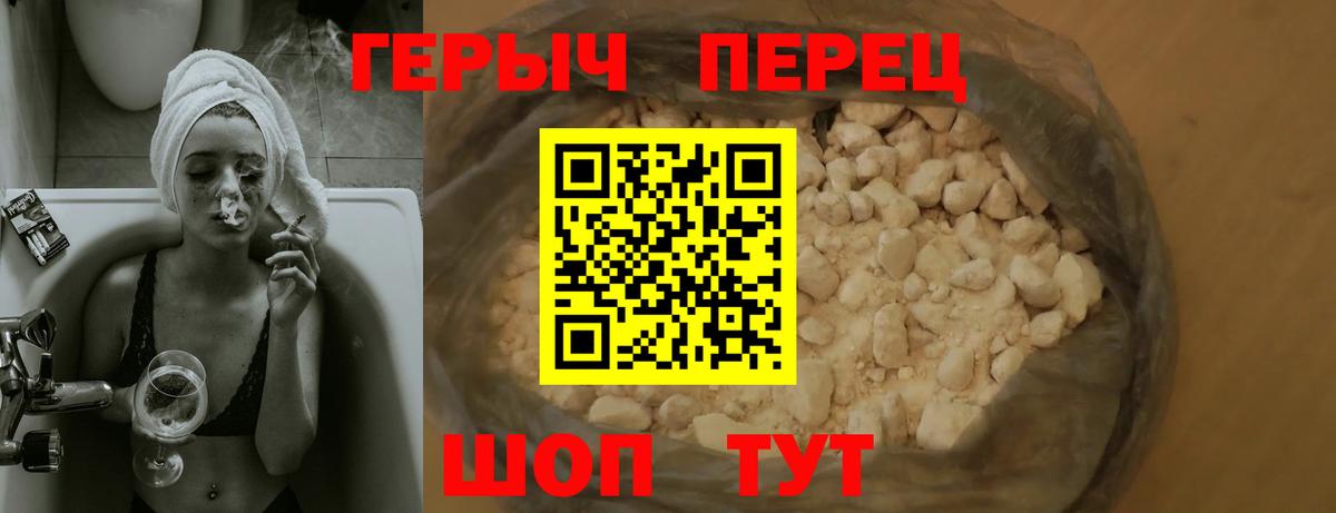 ГЕРОИН Heroin  Вход с VPN  Кумертау 