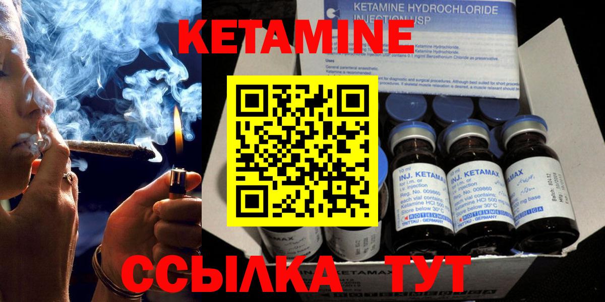 КЕТАМИН ketamine  Кетамин VHQ  Вход с VPN  Кумертау 