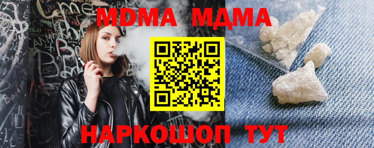 MDMA кристаллы  Вход с VPN  MDMA  МДМА VHQ  Кумертау 