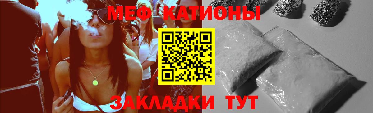 Мефедрон мяу мяу  МЕФ  купить наркоту  Кумертау  Вход с VPN  Меф 4 MMC 