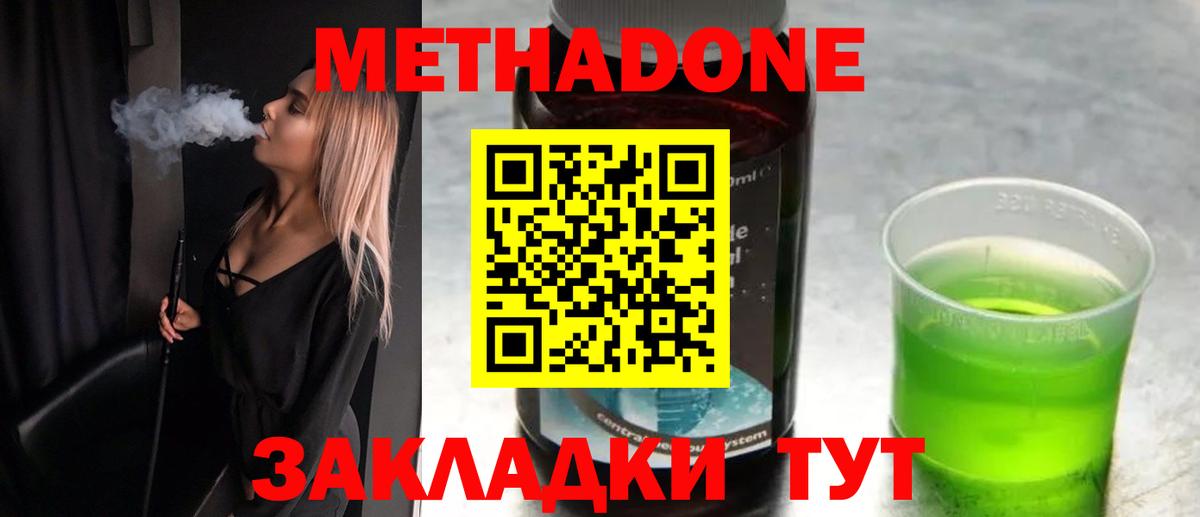 МЕТАДОН мёд  Вход с VPN  Кумертау 