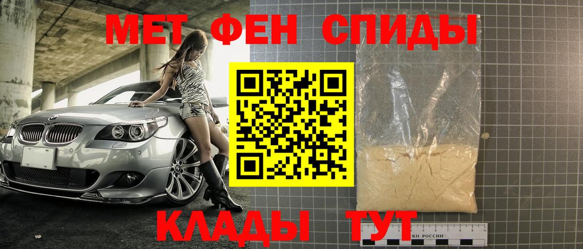 Метамфетамин кристалл Кумертау