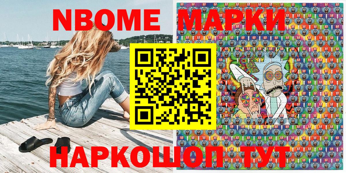Кумертау  Марки NBOMe 1,8мг  Марки NBOMe  Вход с VPN  Марки NBOMe 1,8мг 