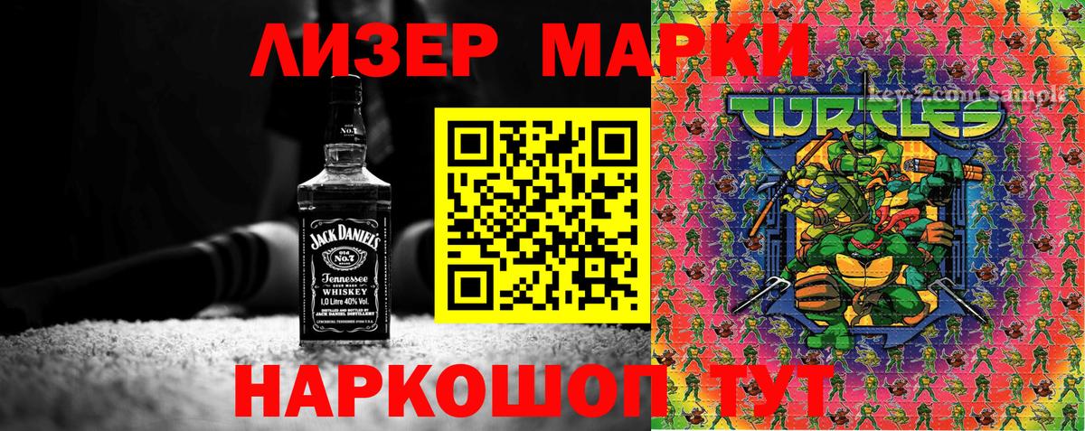 Марки N-bome 1,5мг Кумертау