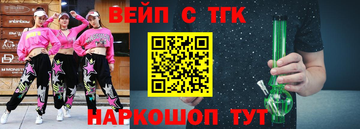 ТГК THC oil Кумертау