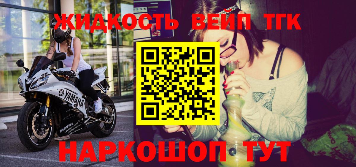 Кумертау  ТГК вейп с тгк  Вход с VPN 